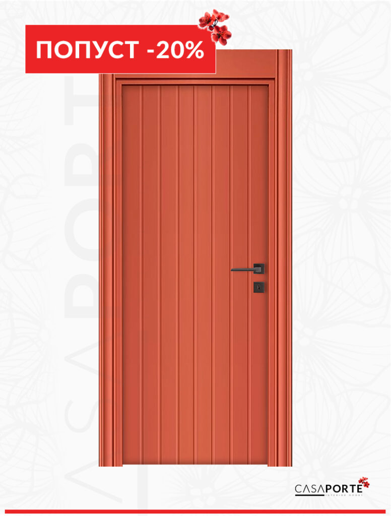 Модел Ерика. Црвена мат